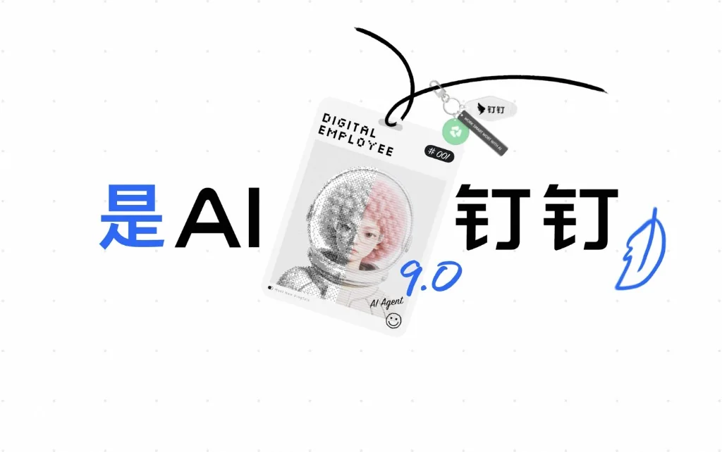 钉钉企业OA审批与经营数据闭环展示
