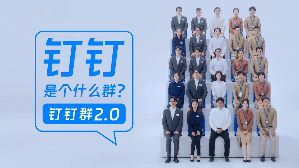 钉钉电脑版经营看板设计与Excel导出技巧