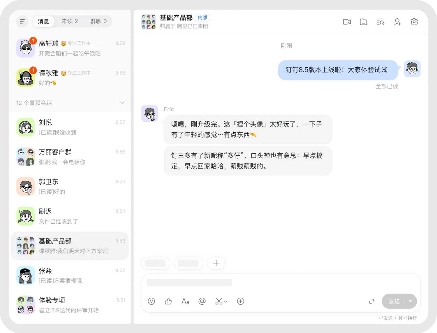 钉钉企业经营数据安全与权限分级白皮书
